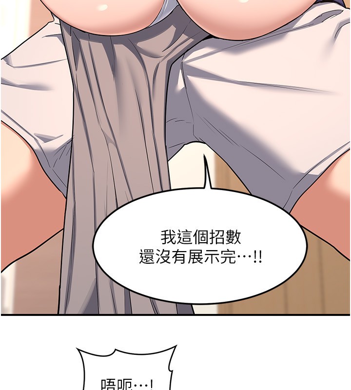 38P - 熟女交换计划