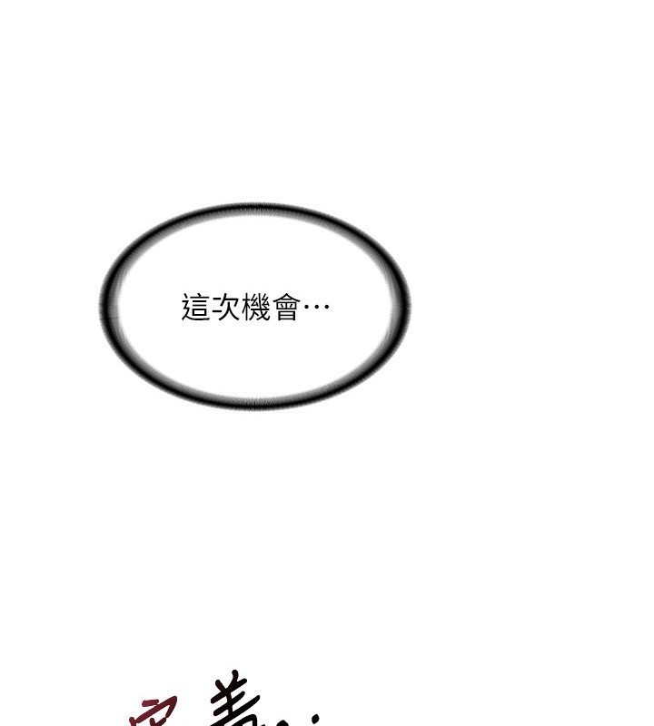 3P - 熟女交换计划
