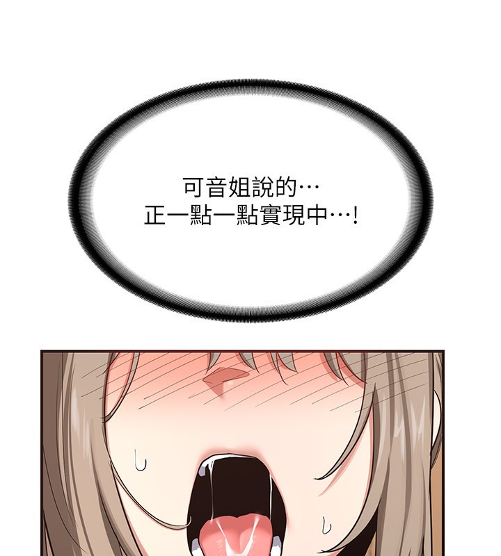82P - 熟女交换计划