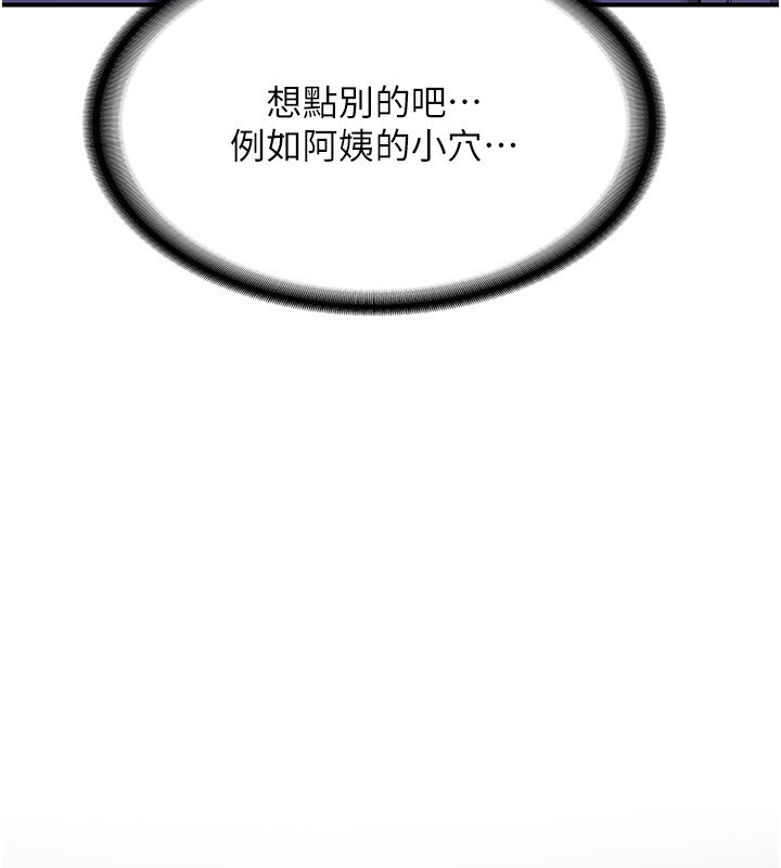 103P - 熟女交换计划