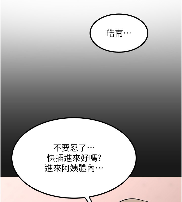 104P - 熟女交换计划