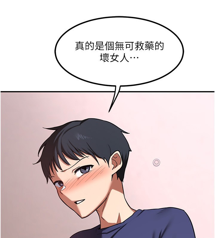 11P - 熟女交换计划