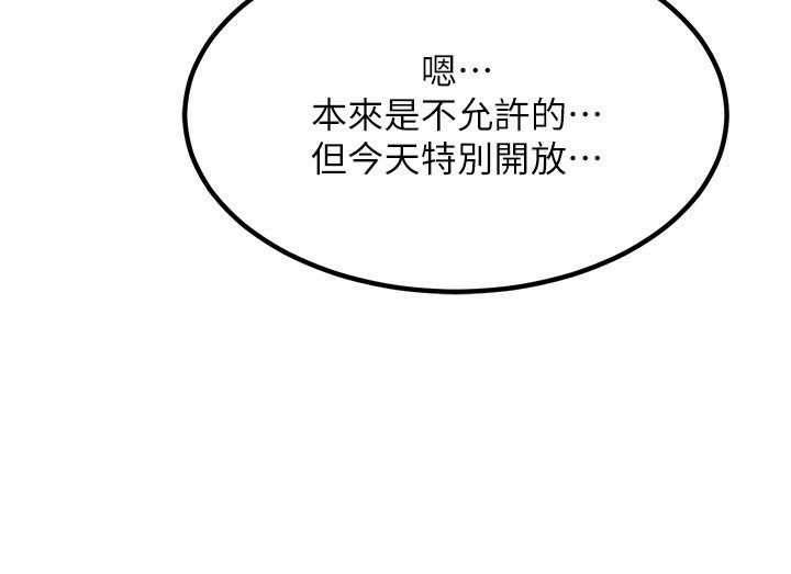 134P - 熟女交换计划