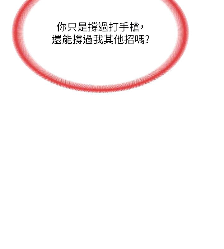 144P - 熟女交换计划