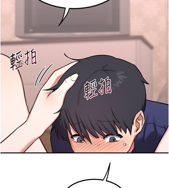 161P - 熟女交换计划