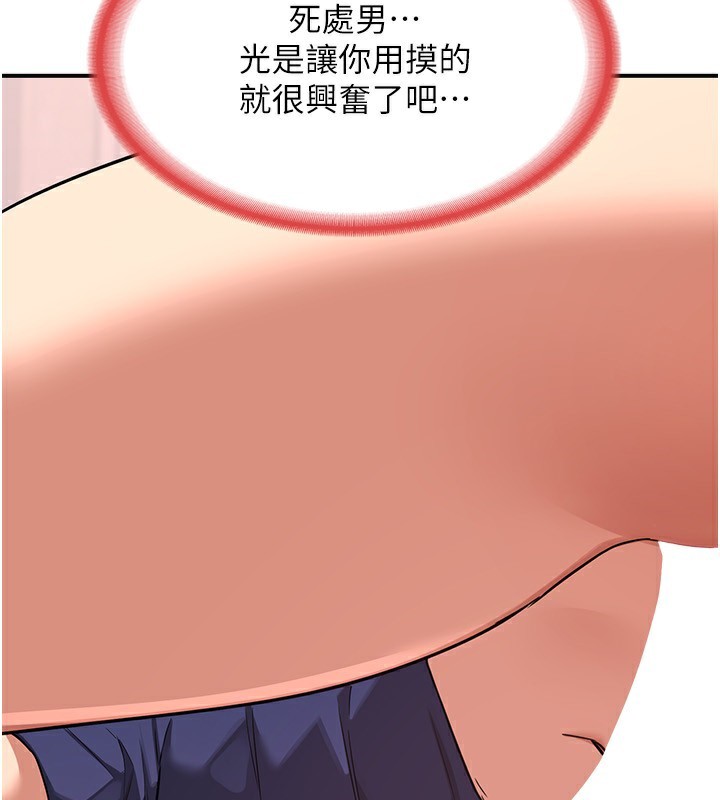 163P - 熟女交换计划