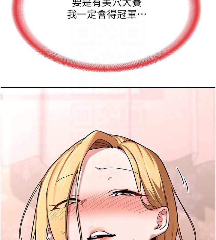 167P - 熟女交换计划