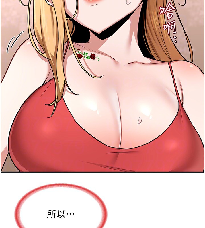 168P - 熟女交换计划