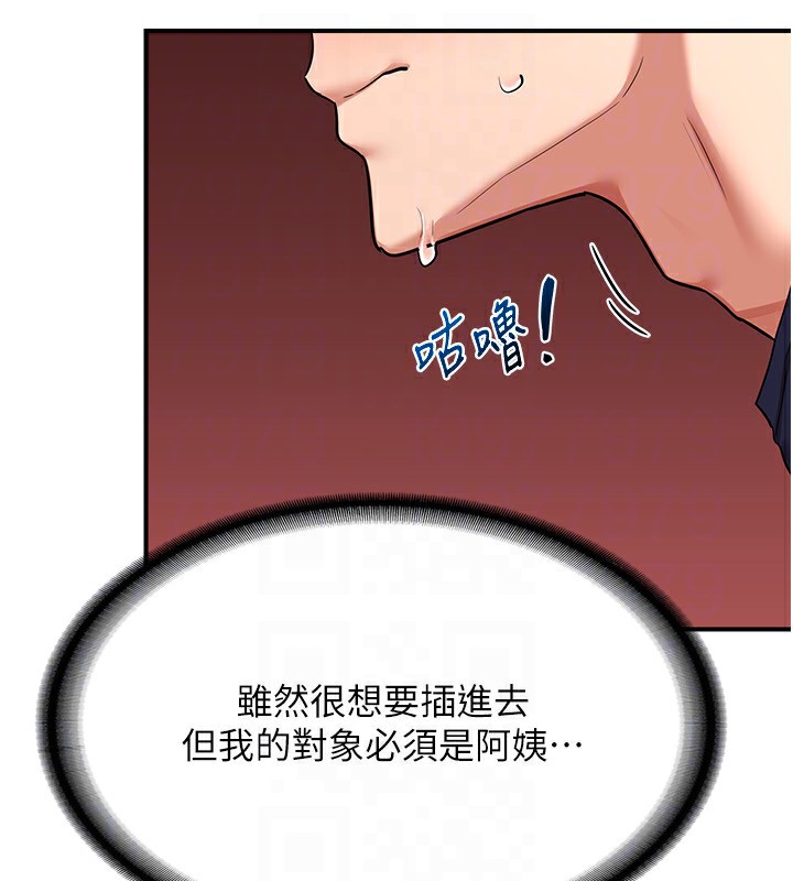 176P - 熟女交换计划