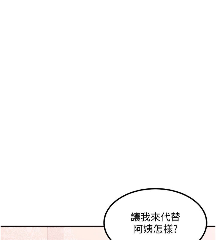 1P - 熟女交换计划
