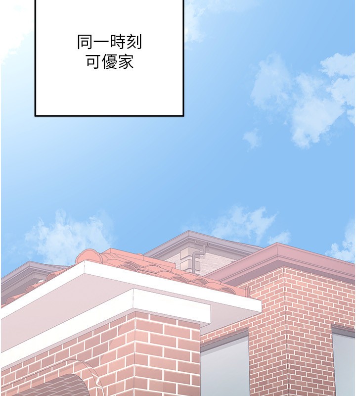 208P - 熟女交换计划
