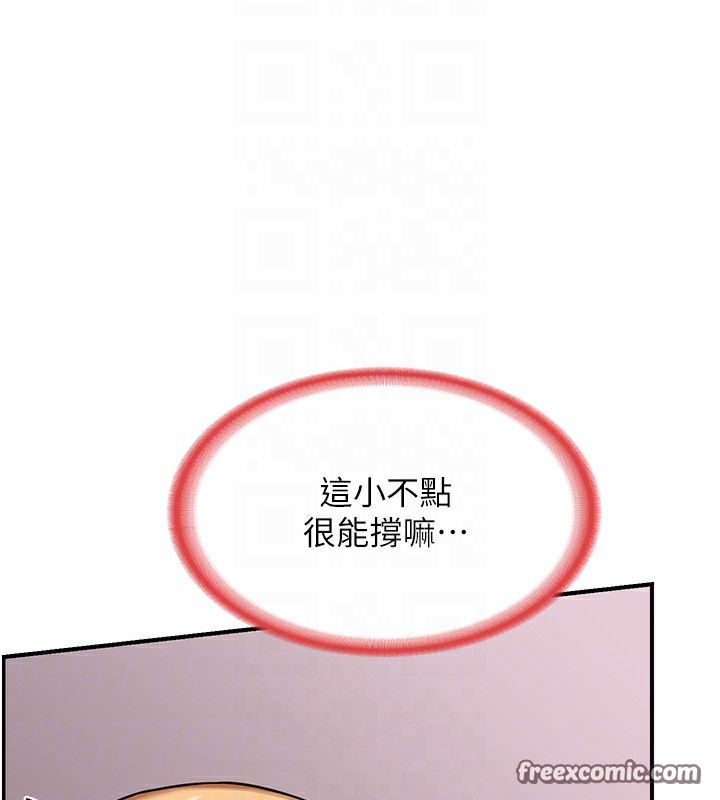 45P - 熟女交换计划