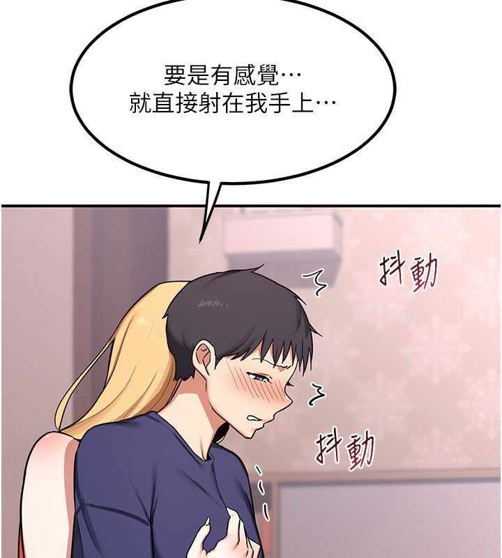 56P - 熟女交换计划