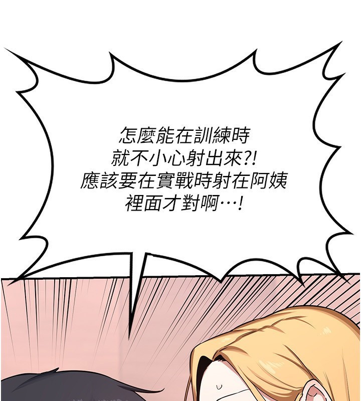 73P - 熟女交换计划