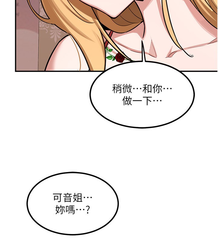 7P - 熟女交换计划