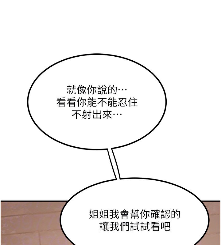 91P - 熟女交换计划