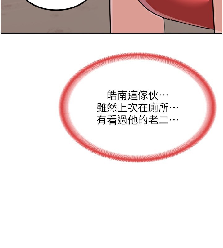 101P - 熟女交换计划