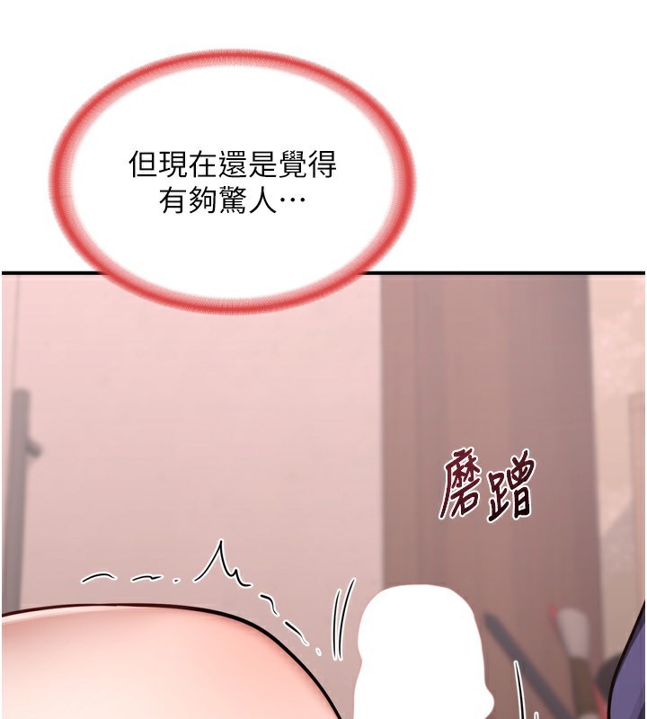 102P - 熟女交换计划
