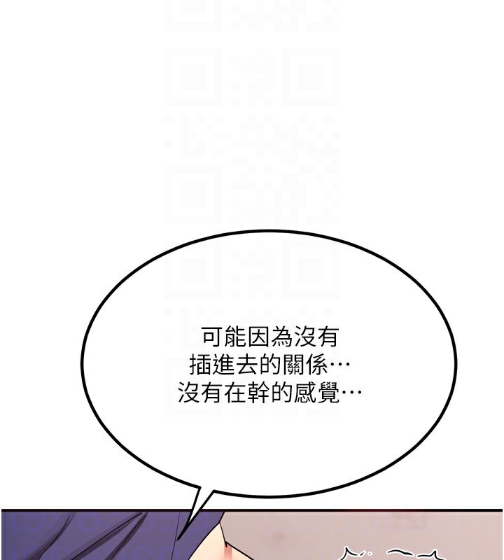 113P - 熟女交换计划
