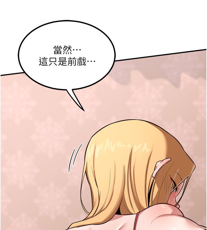 117P - 熟女交换计划