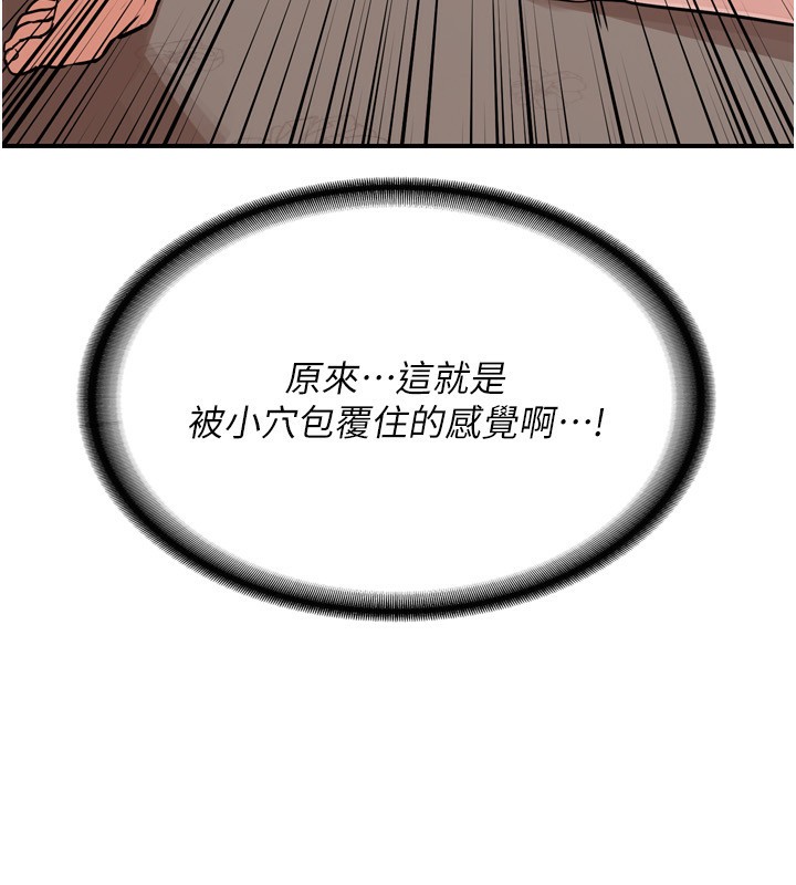 143P - 熟女交换计划