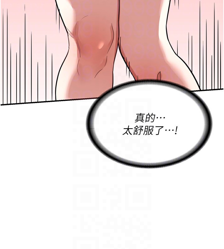 146P - 熟女交换计划