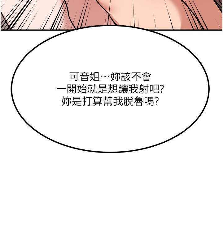 181P - 熟女交换计划