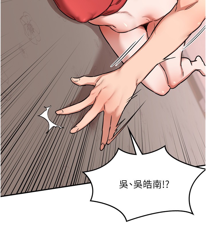 196P - 熟女交换计划