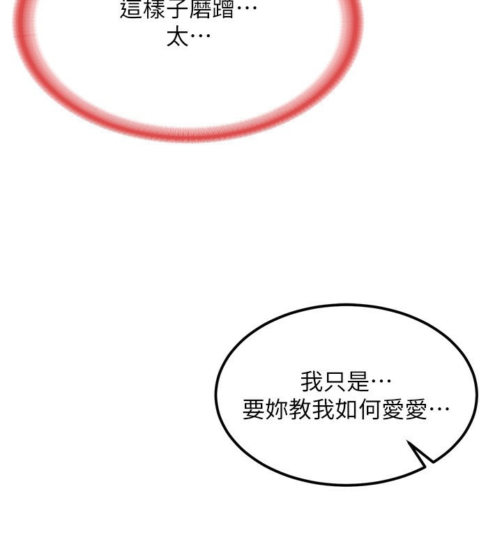 218P - 熟女交换计划