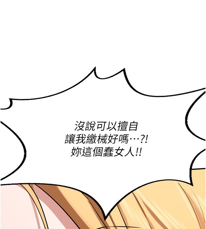 221P - 熟女交换计划