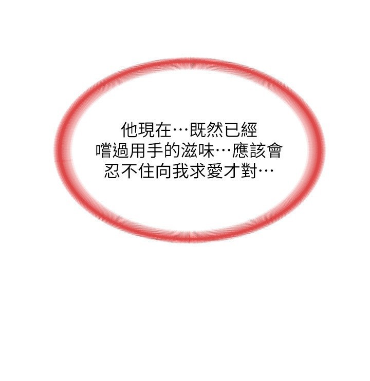38P - 熟女交换计划