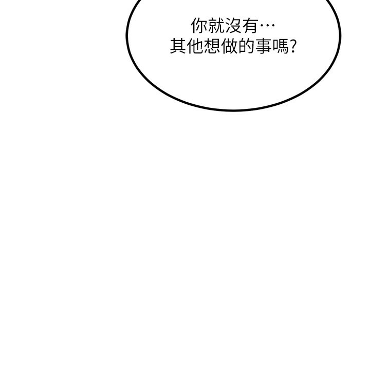 55P - 熟女交换计划