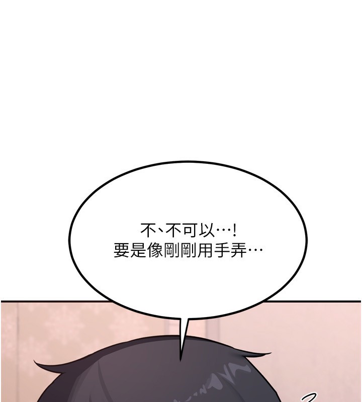 58P - 熟女交换计划