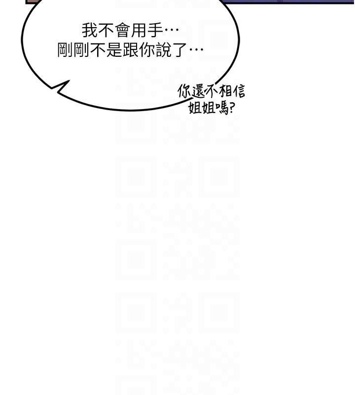 63P - 熟女交换计划