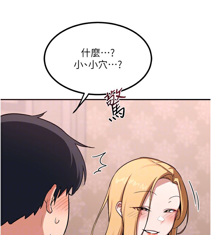 66P - 熟女交换计划