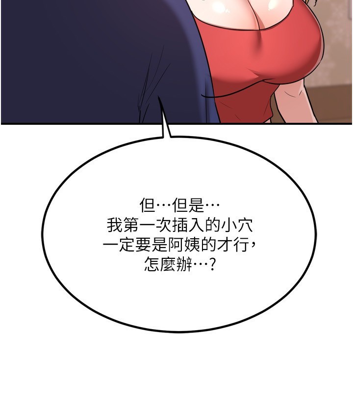 68P - 熟女交换计划