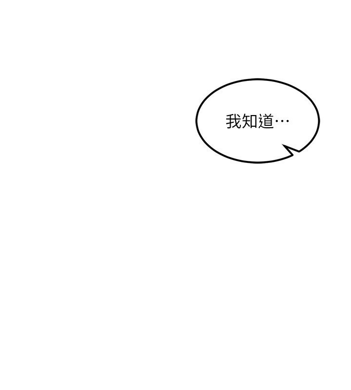 69P - 熟女交换计划