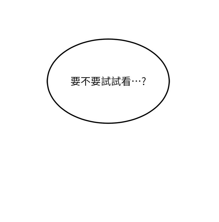74P - 熟女交换计划