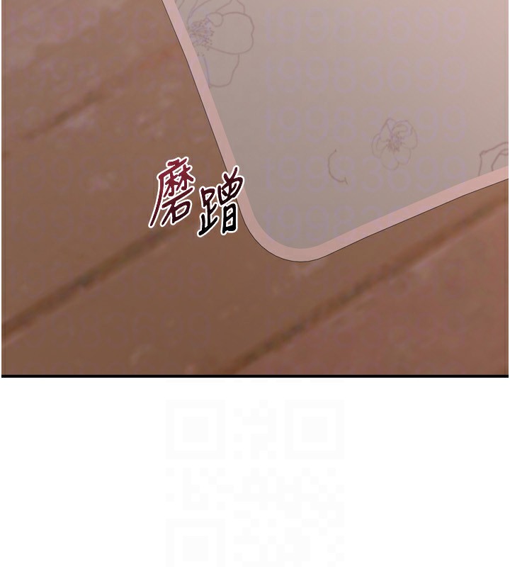 81P - 熟女交换计划