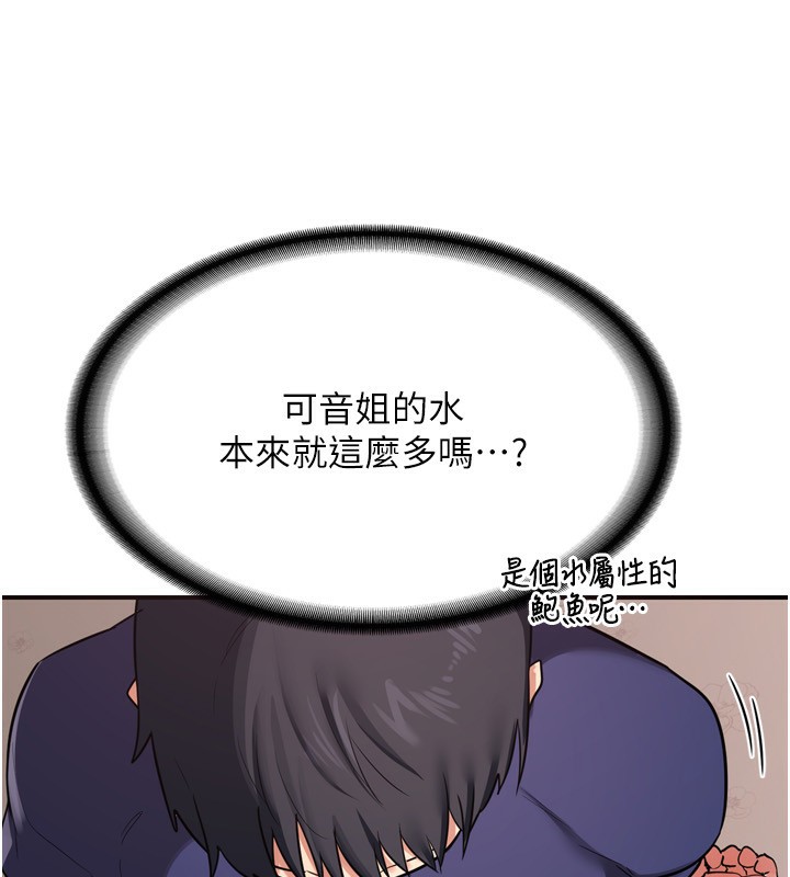 92P - 熟女交换计划