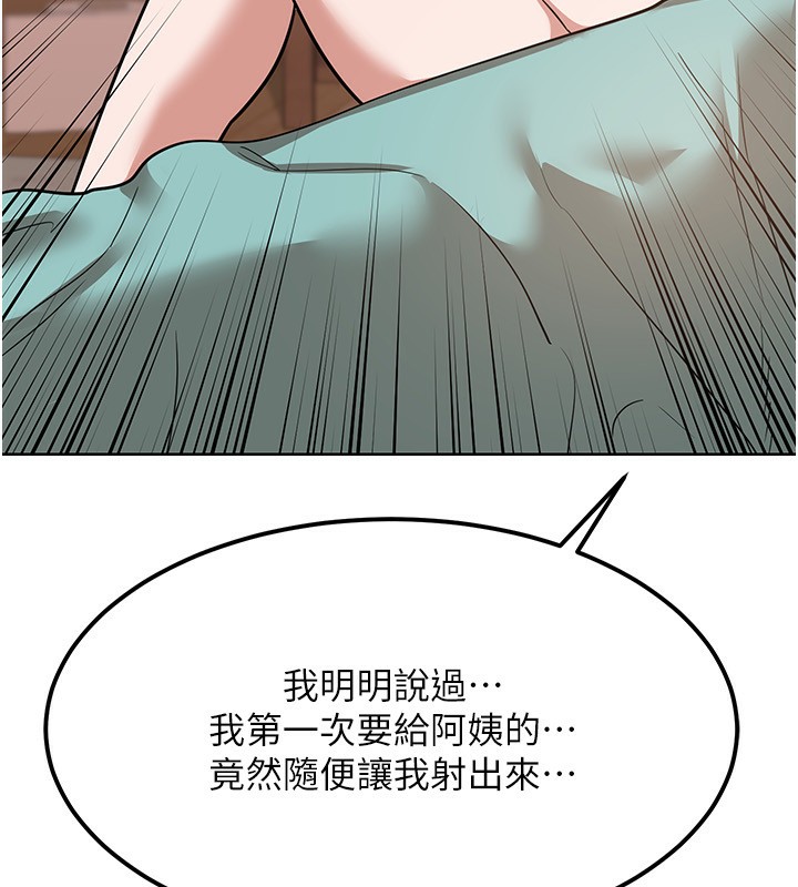 101P - 熟女交换计划