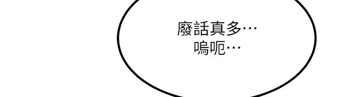 112P - 熟女交换计划