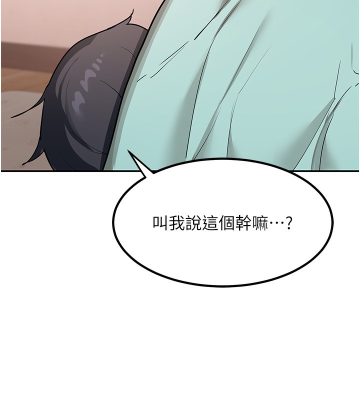121P - 熟女交换计划