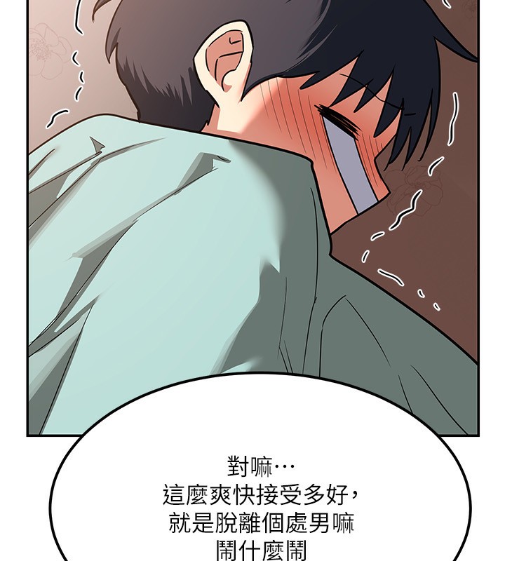 127P - 熟女交换计划
