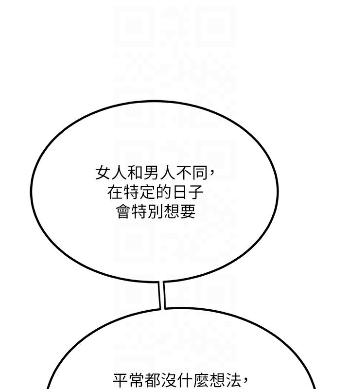142P - 熟女交换计划