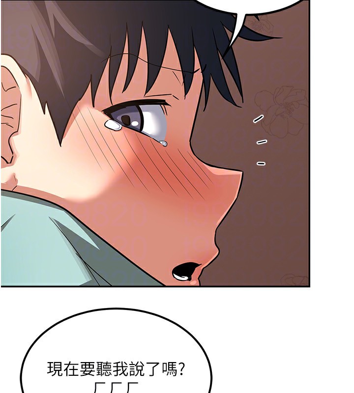 146P - 熟女交换计划