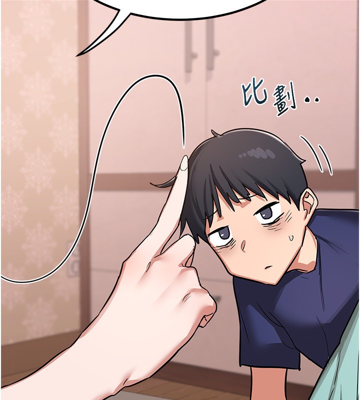 149P - 熟女交换计划