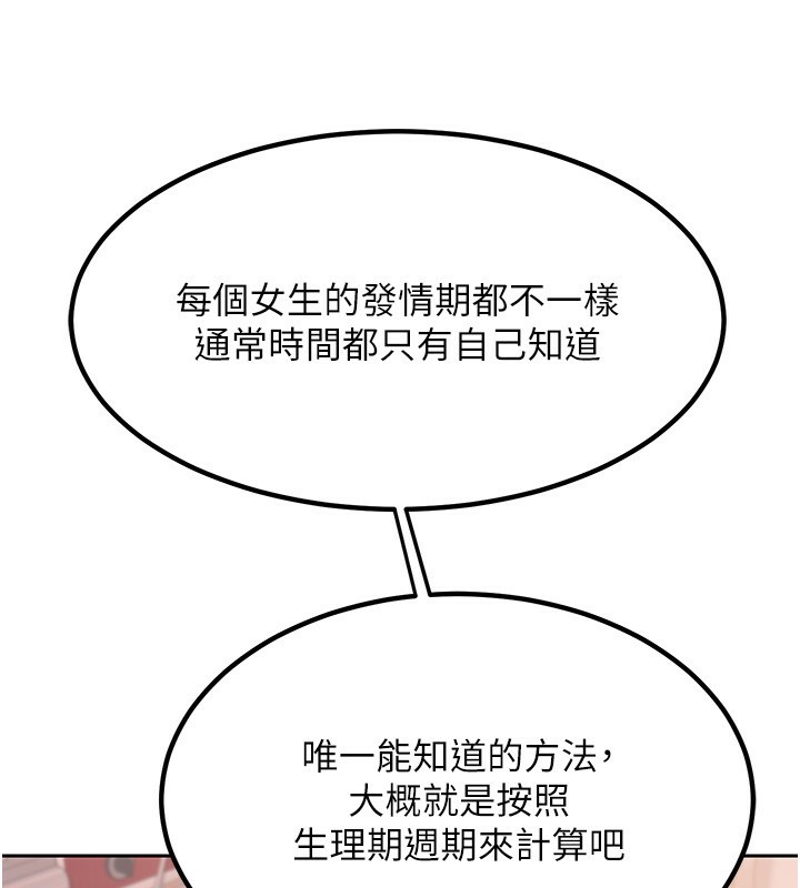 159P - 熟女交换计划