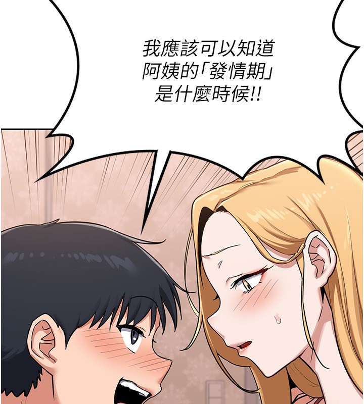 172P - 熟女交换计划