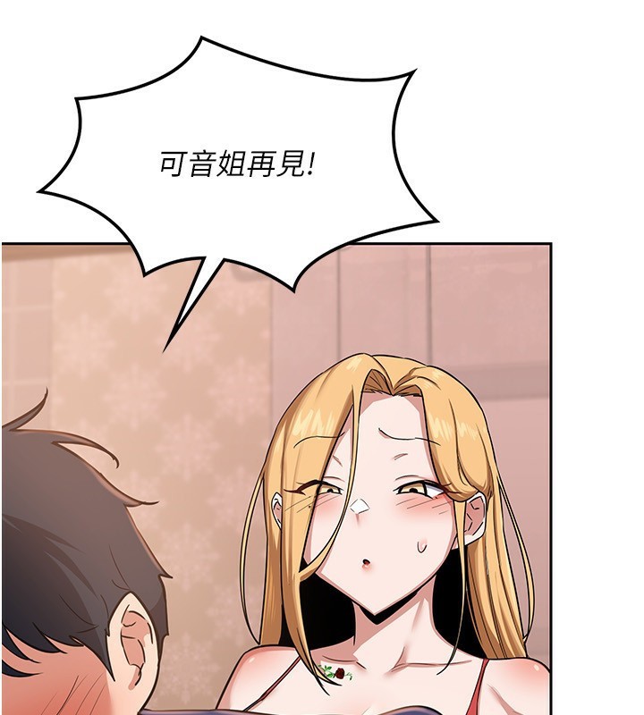 181P - 熟女交换计划